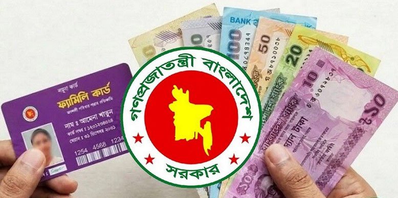  ফ্যামিলি কার্ড কিভাবে পাবেন ? আবেদনে যা লাগবে